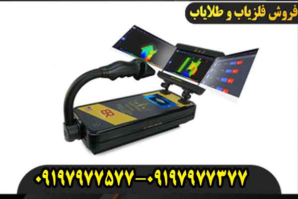 فلزیاب تصویری رویال انالایزر