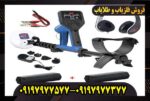 فلزیاب گلد مانستر هزار