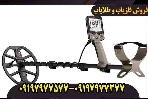 فلزیاب اکسترا الیت