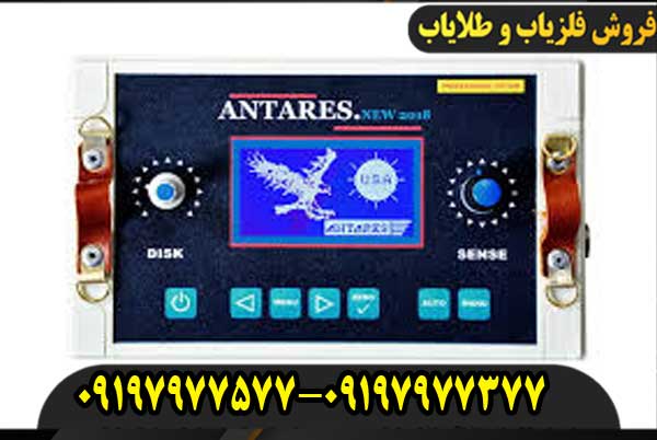 فلزیاب- بوقی -آنتارس