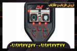 فلزیاب گلد مانستر هزار