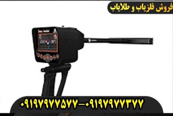 گنج یاب Deep Seeker دیپ سکر
