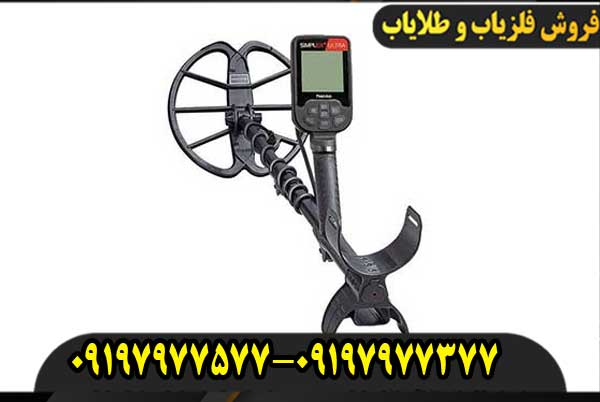 فلزیاب سیمپلکس اولترا