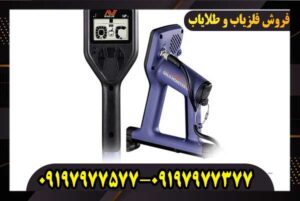 فلزیاب گلد مانستر هزار