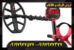 فلزیاب بوقی ونکویش 540 پرو - Image 5