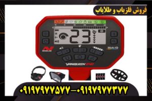 فلزیاب بوقی ونکویش 540 پرو - Image 3