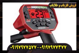 فلزیاب بوقی ونکویش 540 پرو