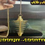 شاقول تیتان ایکس 4