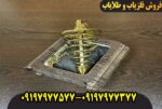 شاقول تیتان ایکس 4