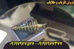 شاقول تیتان ایکس 4