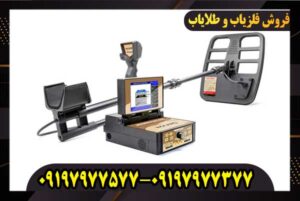 فلزیاب تصویری ژئو هانتر