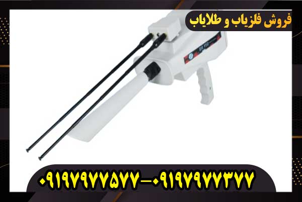 ردیاب بی آر 950