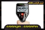 فلزیاب گوفایند ۶۶ ( Go Find 66)