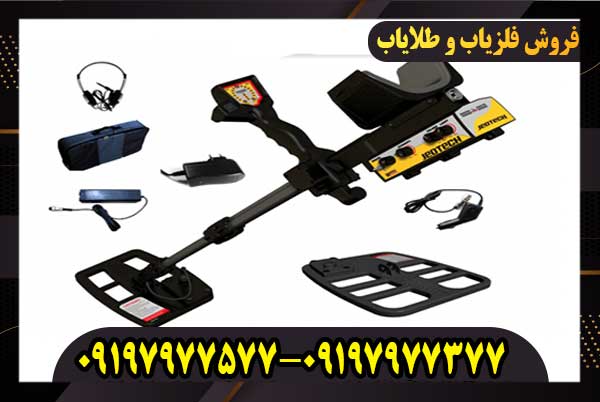 دستگاه فلزیاب ژئوتک ترکیه