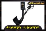 فلزیاب QZ 80 کیو زد