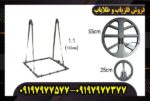 فلزیاب سه کاره mine star