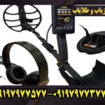 فلزیاب QZ 80 کیو زد