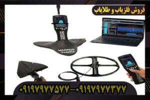 فلزیاب مگنوس پاور فول