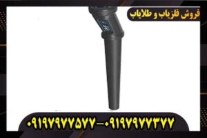 فلزیاب تصویری کنراد GR 3 پلاس