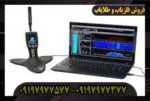 فلزیاب مگنوس پاور فول