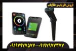 فلزیاب تصویری کنراد GR 3 پلاس