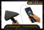 فلزیاب مگنوس پاور فول