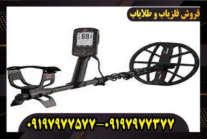 دستگاه فلزیاب مانتیکور