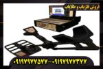 فلزیاب تصویری ژئو هانتر