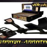 فلزیاب تصویری ژئو هانتر