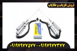 فلزیاب بیوتارا BIOTARA