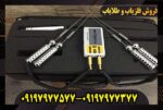 نحوه تنظیمات فلزیاب بیوتارا برای افزایش دقت