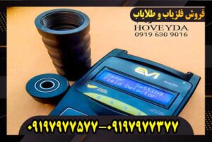 دستگاه EVI ایوی مدل E50