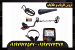 طلا یاب RACER