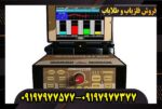 فلزیاب تصویری ژئو هانتر
