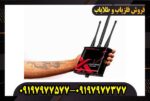 فلزیاب لونا 5000