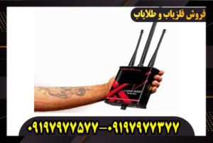 فلزیاب لونا 5000