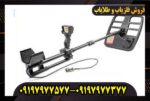 فلزیاب تصویری ژئو هانتر
