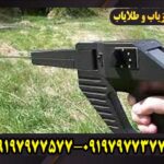 فلزیاب و ردیاب گراویتاتور الکتروسکوپ