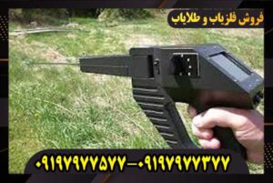 فلزیاب و ردیاب گراویتاتور الکتروسکوپ