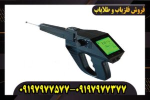 فلزیاب و ردیاب گراویتاتور الکتروسکوپ