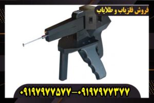 فلزیاب و ردیاب گراویتاتور الکتروسکوپ