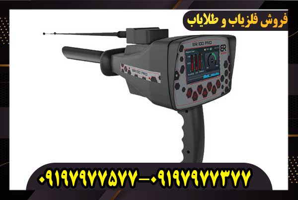 ردیاب بی آر 100 پرو