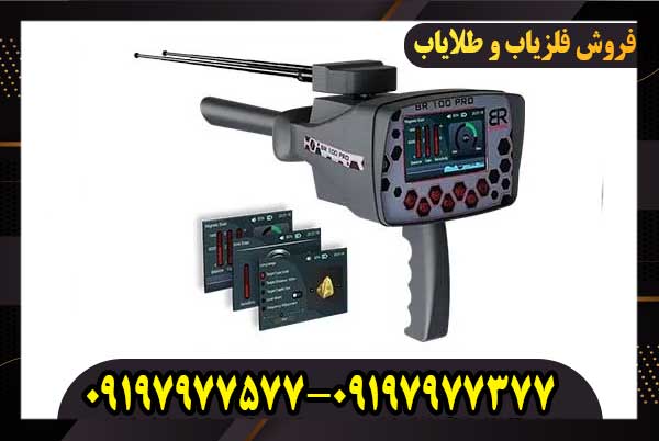 ردیاب بی آر 100 پرو