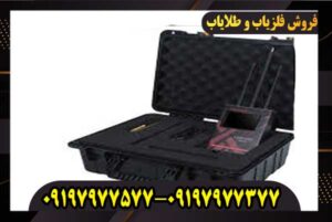 فلزیاب لونا 5000 - Image 3