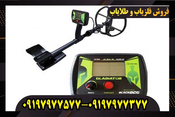 فلزیاب بلک داگ گلادیاتور