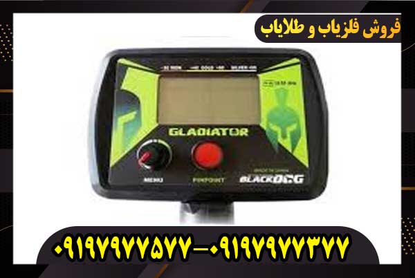 فلزیاب بلک داگ گلادیاتور