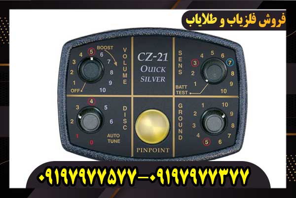 فلزیاب فیشر CZ 21