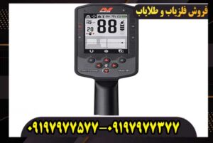 فلزیاب مانتیکور
