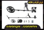 فلزیاب مانتیکور
