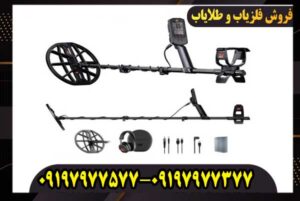 فلزیاب مانتیکور